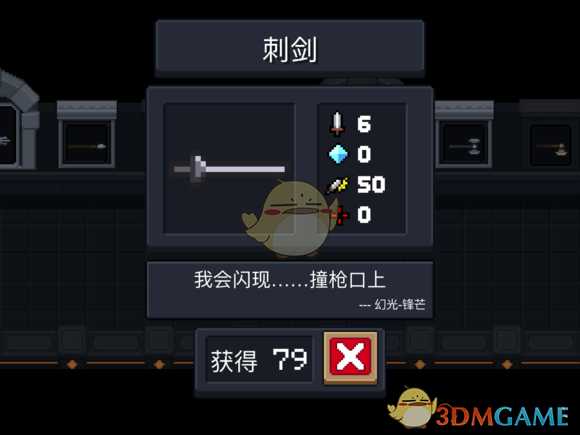 《元气骑士》刺剑属性特点详解