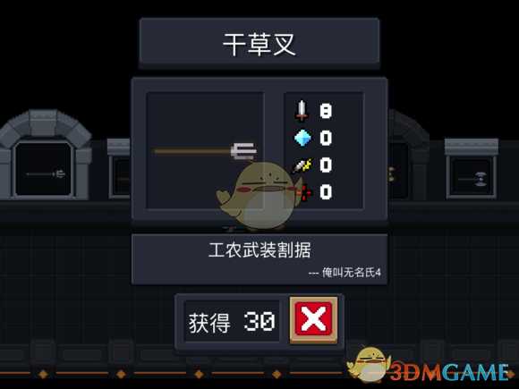 《元气骑士》干草叉属性特点详解