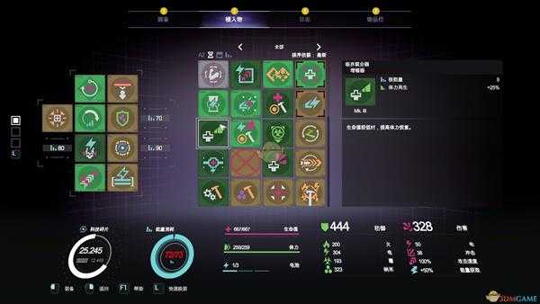 《迸发2》狂徒缔造者流派配装指南