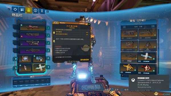 《无主之地3》赞恩(zane)砸枪流bd分享