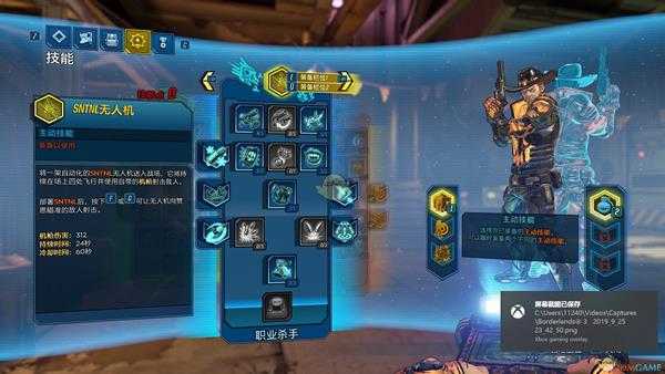 《无主之地3》赞恩(zane)砸枪流bd分享