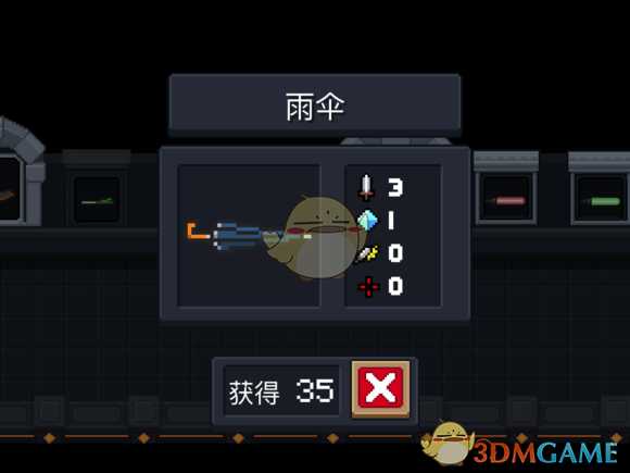 《元气骑士》雨伞属性特点详解