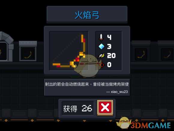 《元气骑士》火焰弓属性特点详解