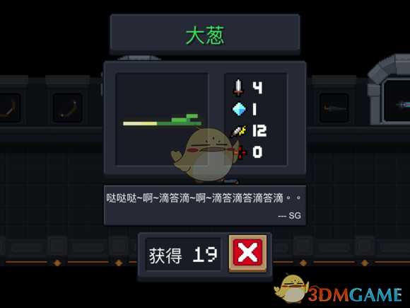 《元气骑士》大葱属性特点详解