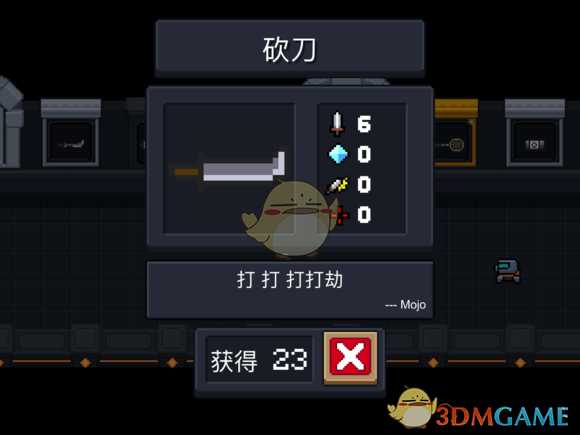 《元气骑士》砍刀属性特点详解