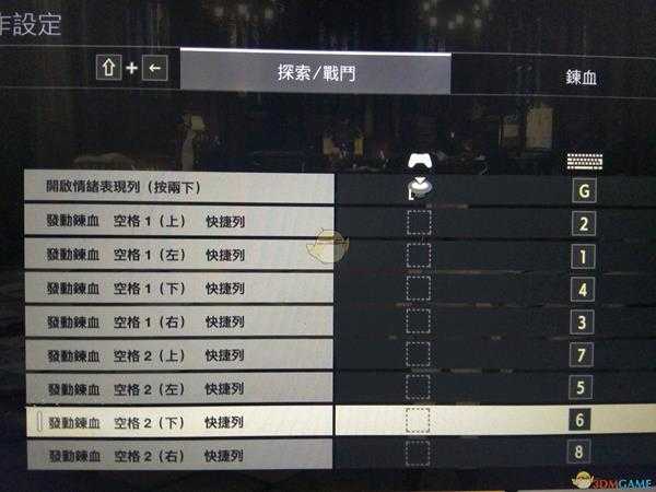《噬血代码》pc键位修改推荐
