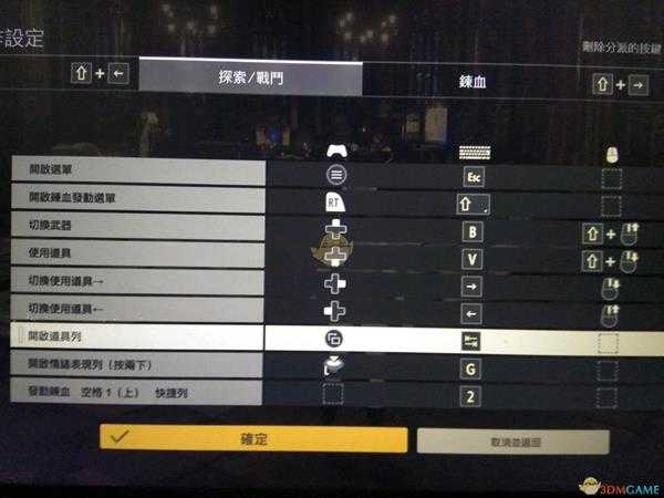 《噬血代码》pc键位修改推荐