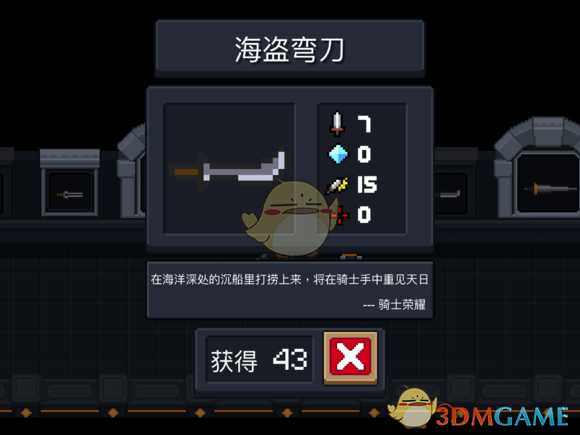 《元气骑士》海盗弯刀属性特点详解