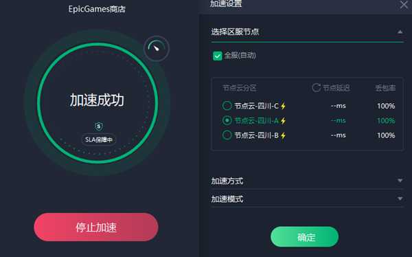 uplay/origin/epic登不上有效解决办法 免费加速器推荐