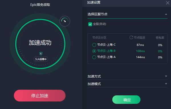 uplay/origin/epic登不上有效解决办法 免费加速器推荐