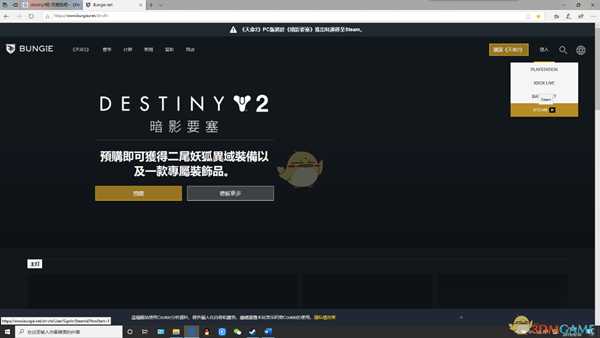 《命运2》战网账号转移steam方法介绍