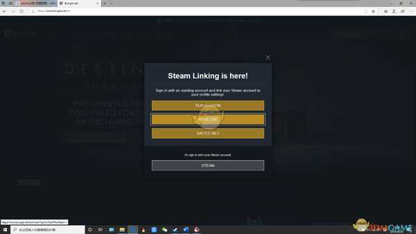 《命运2》战网账号转移steam方法介绍