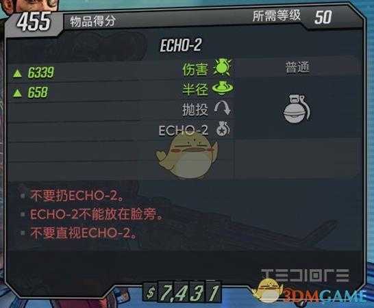 《无主之地3》ECHO2武器不要扔ECHO-2ECHO-2不能放在脸旁不要直视红字效果介绍