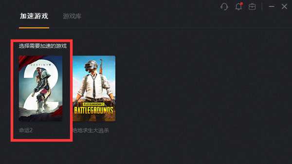 命运2无法连接服务器 暗影要塞dlc进不去有效解决办法