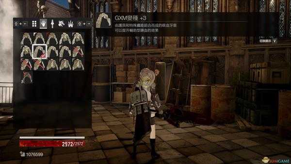 《噬血代码》GXM套外观一览