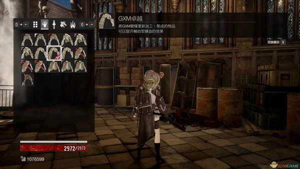 《噬血代码》GXM套外观一览