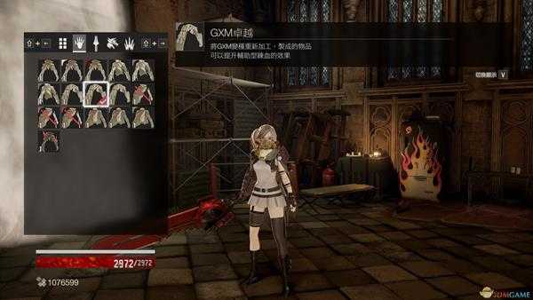 《噬血代码》GXM套外观一览