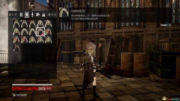 《噬血代码》GXM套外观一览