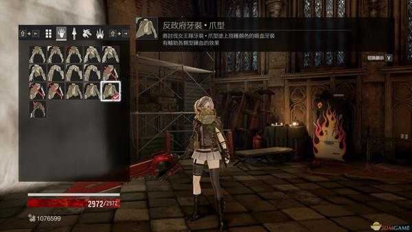 《噬血代码》讨伐爪套装外观一览