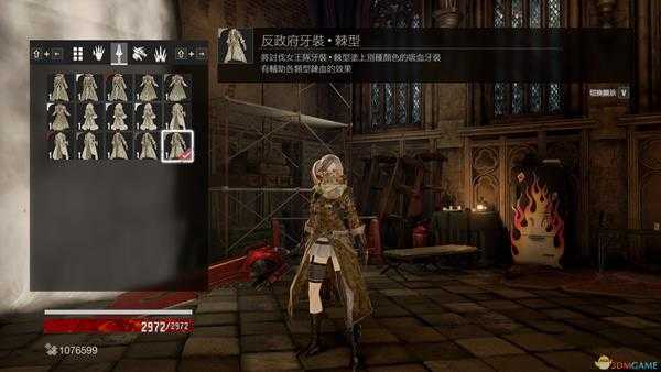 《噬血代码》讨伐棘套外观一览