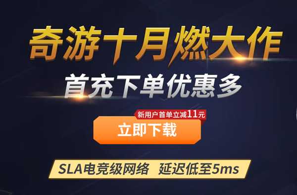 命运2暗影要塞dlc免费加速器推荐