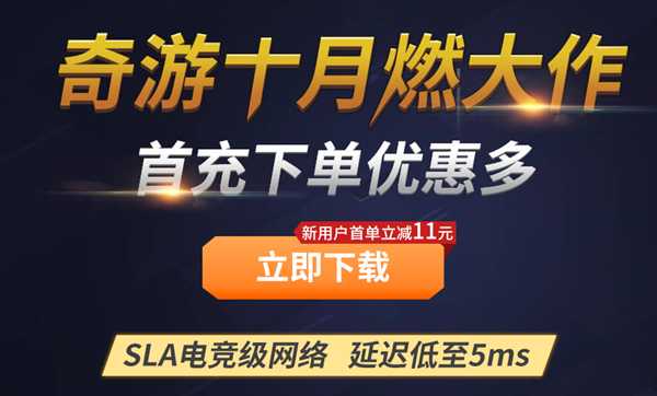使命召唤16现代战争什么加速器支持加速