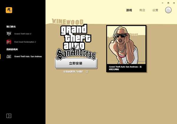 R星平台如何预购《荒野大镖客2》图文教程