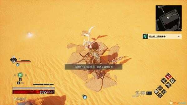 《噬血代码》再生能力扩张因子2位置分享