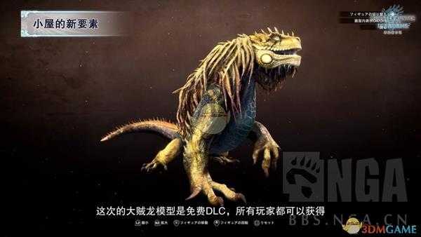 《怪物猎人：世界》小屋的追加要素介绍