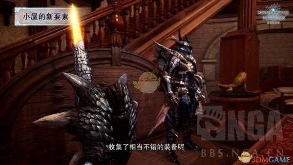 《怪物猎人：世界》小屋的追加要素介绍