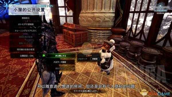 《怪物猎人：世界》小屋的追加要素介绍