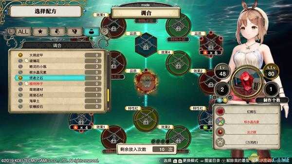 《莱莎的炼金工房》通关后快速刷宝石方法介绍