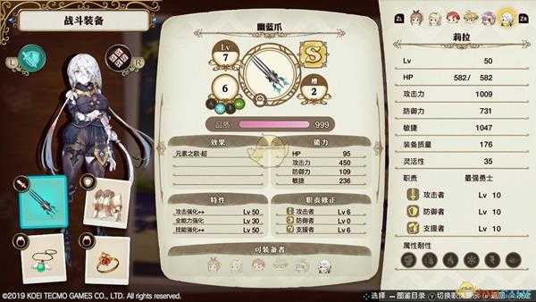 《莱莎的炼金工房》通关后快速刷宝石方法介绍