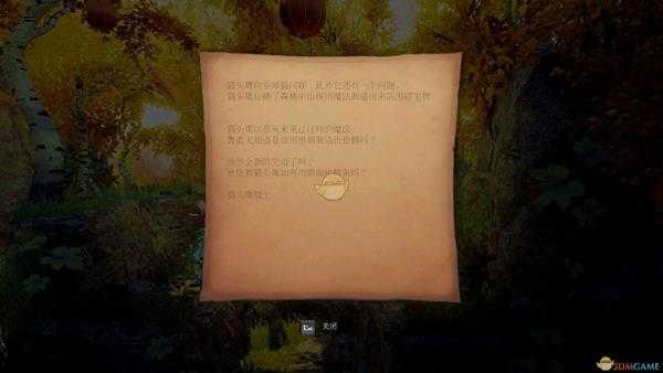 《三位一体4：梦魇王子》机械猫头鹰的信彩蛋分享