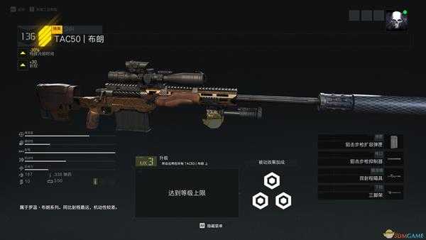 《幽灵行动：断点》武器推荐指南