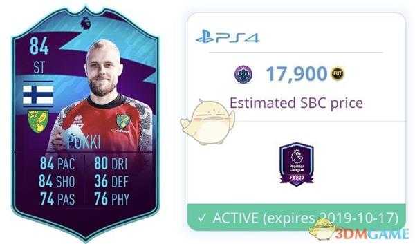 《FIFA 20》神卡球员推荐及点评