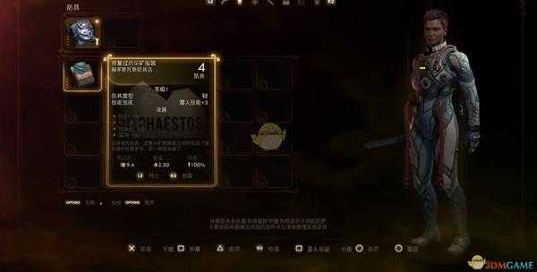 《天外世界》修复过的采矿服装物品描述一览