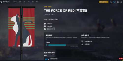 steam版本命运2怎么加入公会