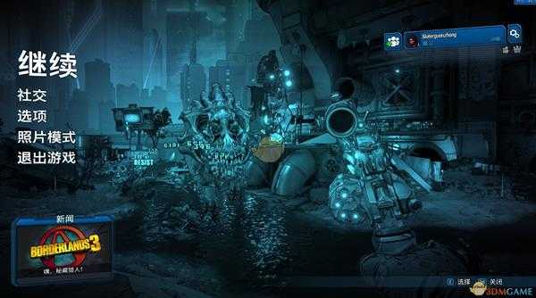 《无主之地3》复仇者护盾要开火不要发火红字效果介绍