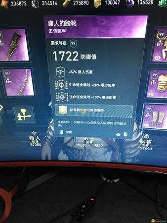 《刺客信条：奥德赛》猎人配装指南