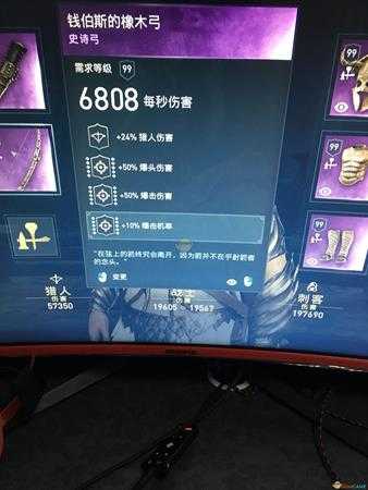 《刺客信条：奥德赛》猎人配装指南