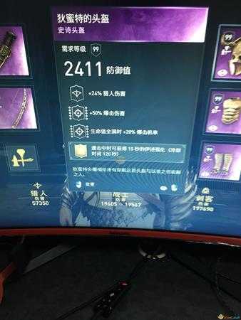 《刺客信条：奥德赛》猎人配装指南