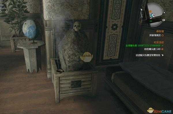 《消逝的光芒》格洛瓦的右蛋蛋获得方法介绍