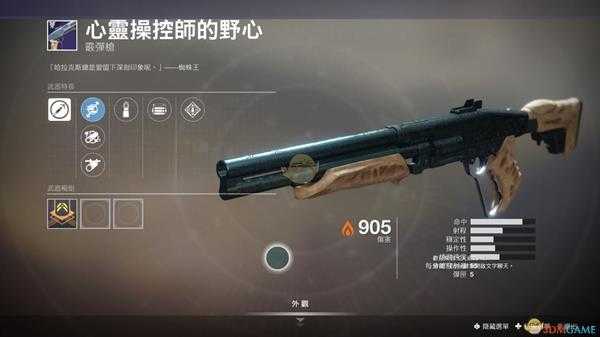 《命运2》心灵操控师的野心获得方法介绍