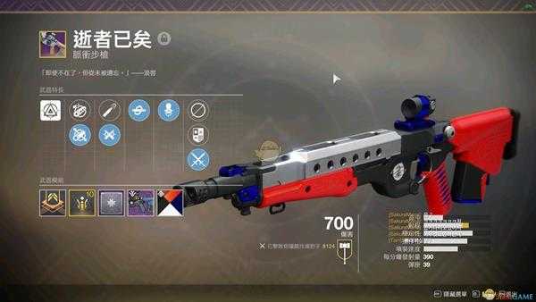 《命运2》主手武器逝者已矣点评及配件选择指南