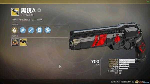 《命运2》黑桃A武器点评