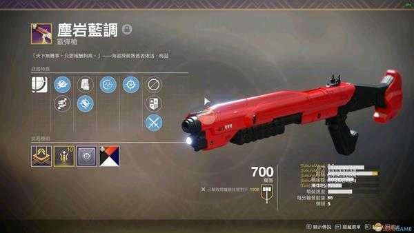 《命运2》陈岩蓝调武器点评及特长选择指南