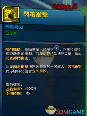 《无主之地3》近战伤害公式和魔女近战加成技能分析