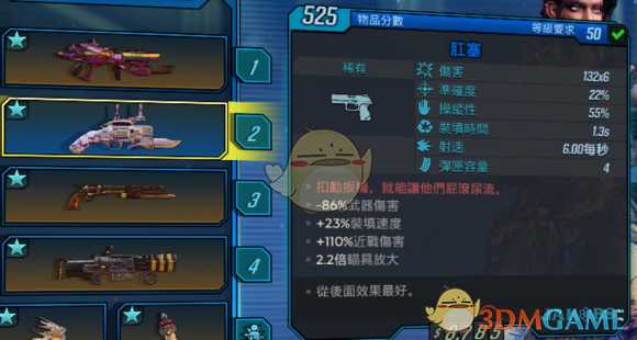 《无主之地3》近战伤害公式和魔女近战加成技能分析