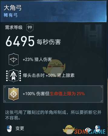 《刺客信条：奥德赛》战士锤子秒地狱犬配装指南